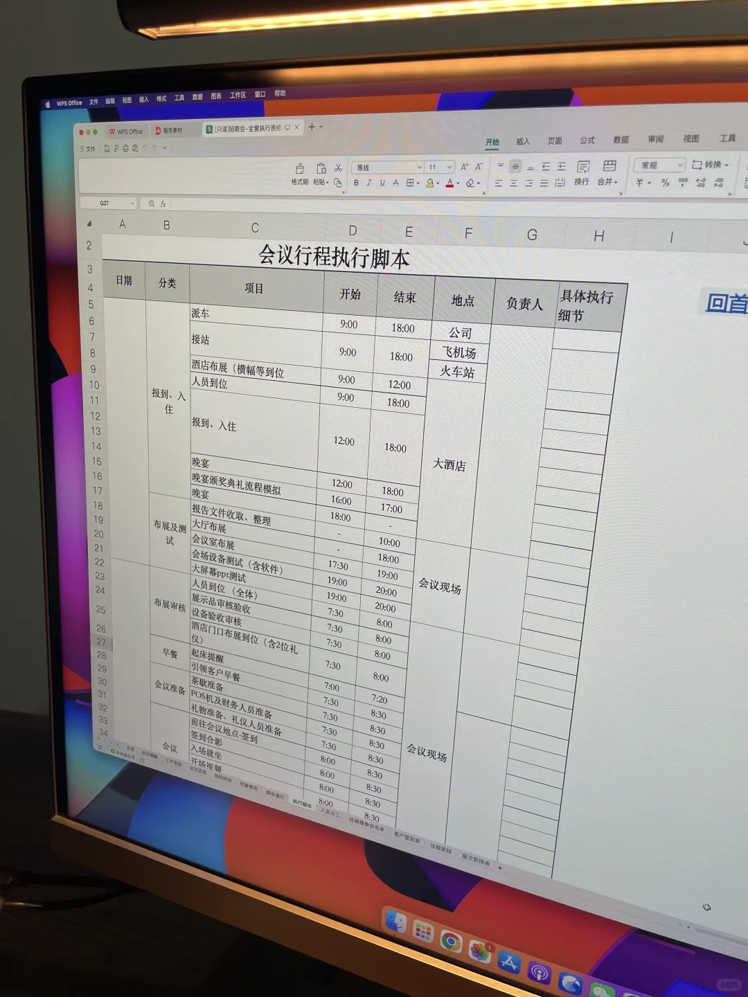 会议活动策划必备！物料清单直接抄作业?
