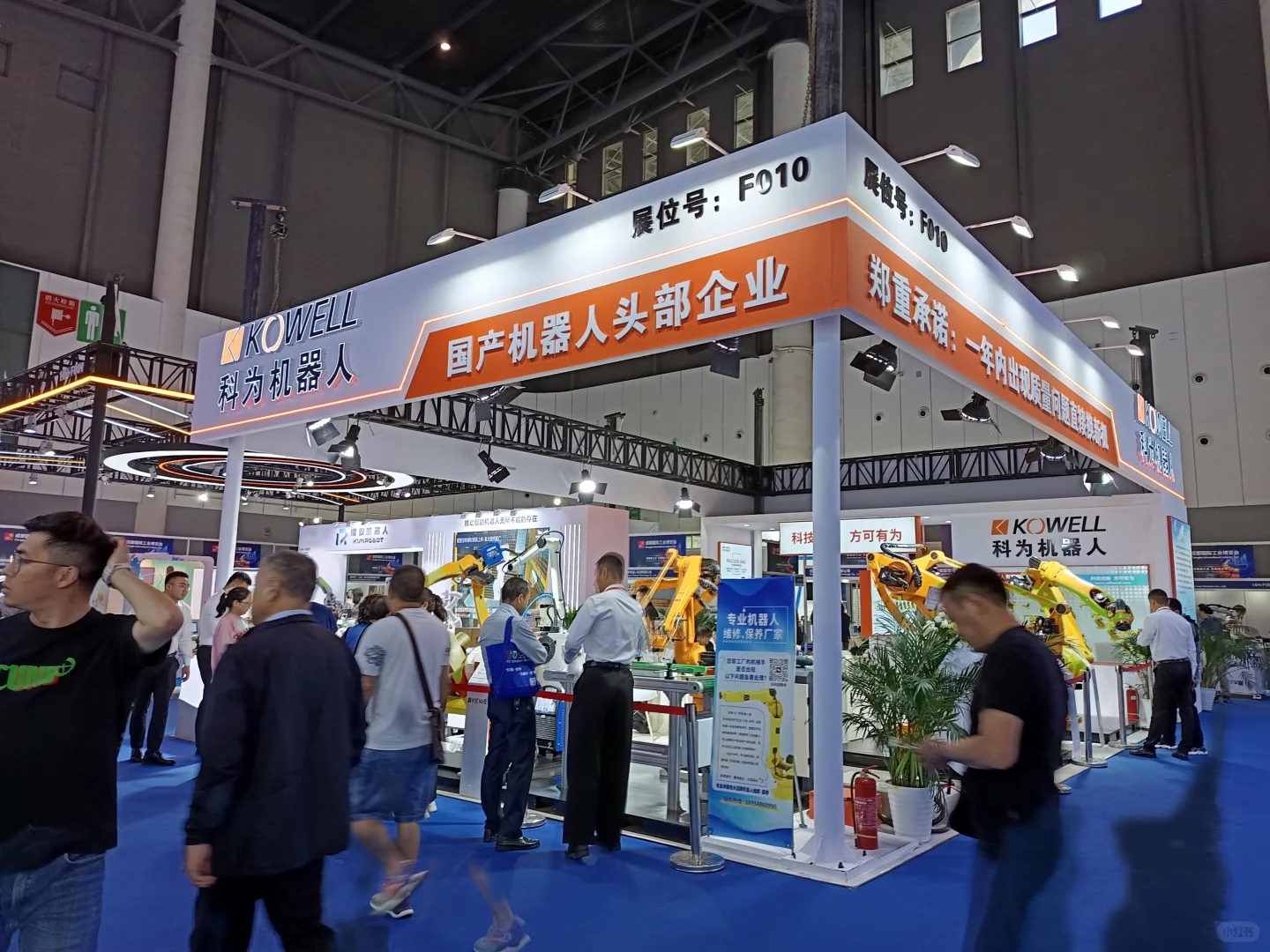 成都工博会现场