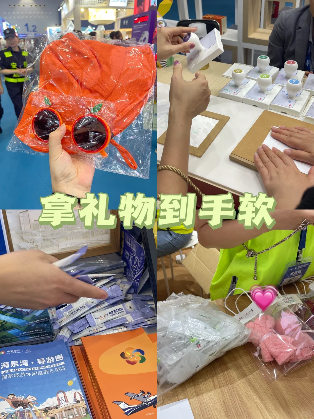 在广州！广东旅游博会羊毛攻略整理！