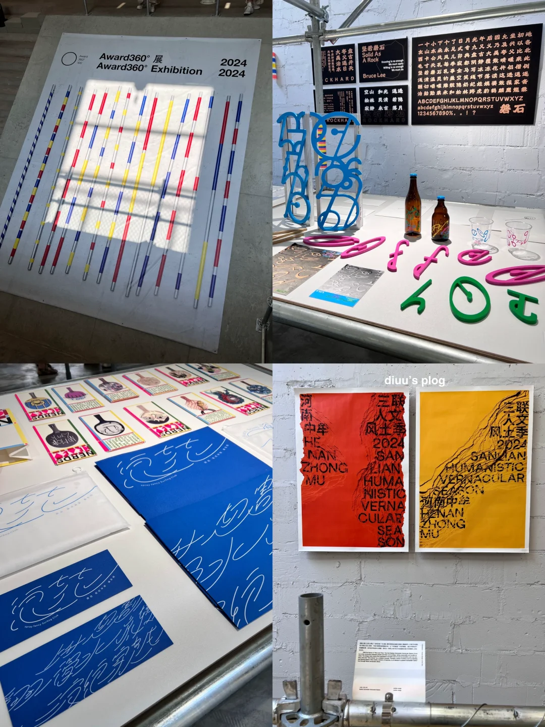 北京｜在Ramp坡看Award360°展·2024??‍?