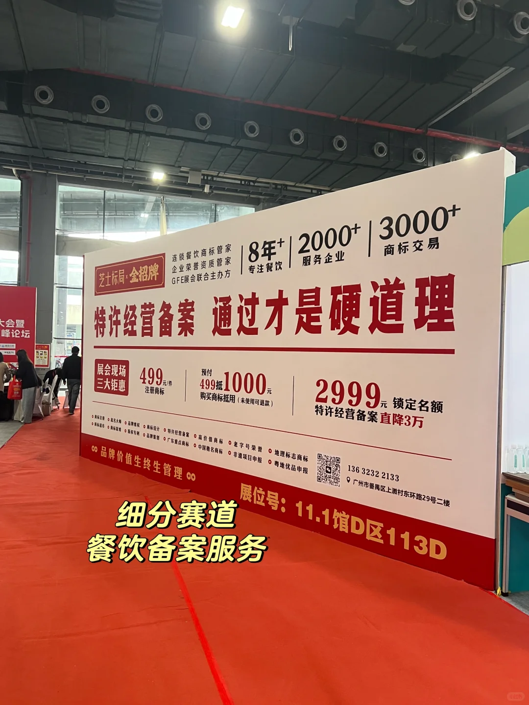 2025广交会餐饮加盟展的残酷真相