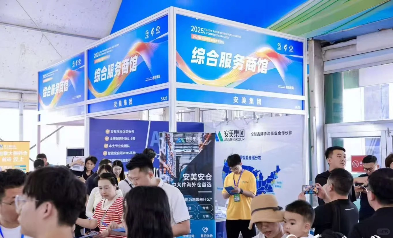 青岛黄河流域跨境电商博览会