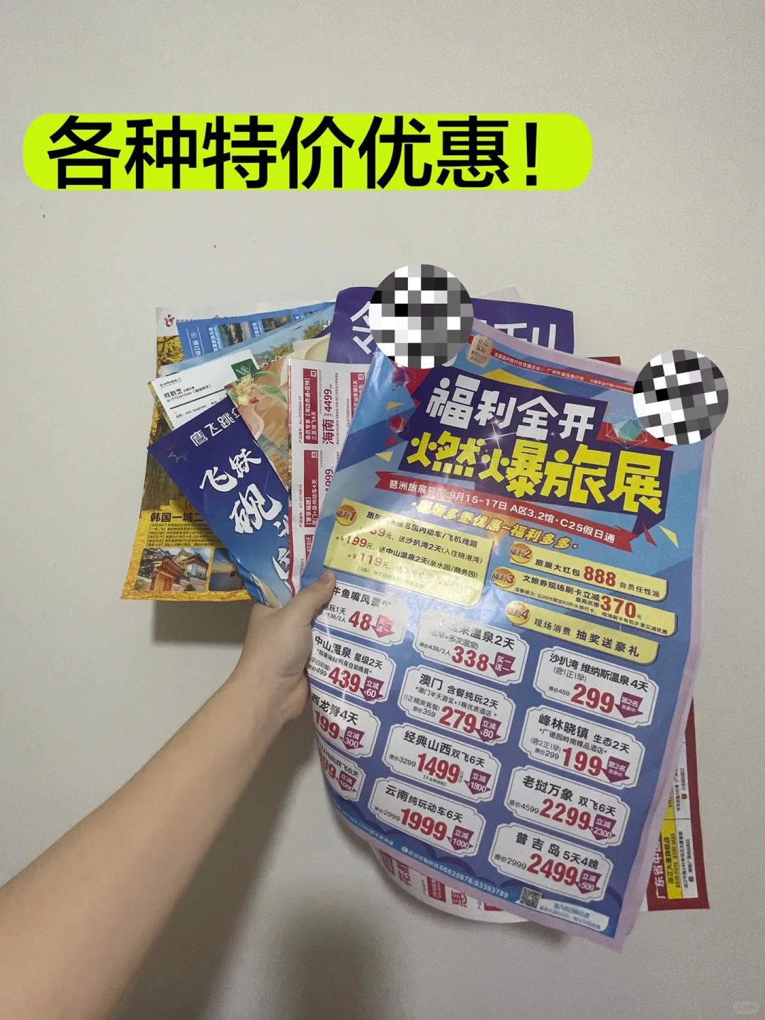 在广州！广东旅游博会羊毛攻略整理！