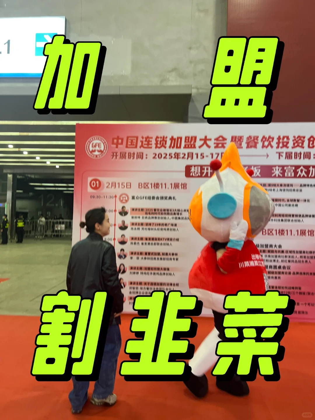 2025广交会餐饮加盟展的残酷真相