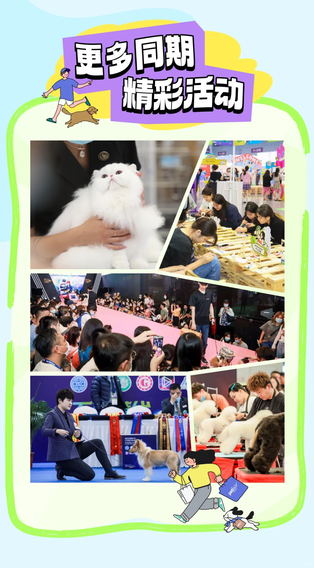 2025亚宠展攻略➕专业观众3天通票25啦‼️