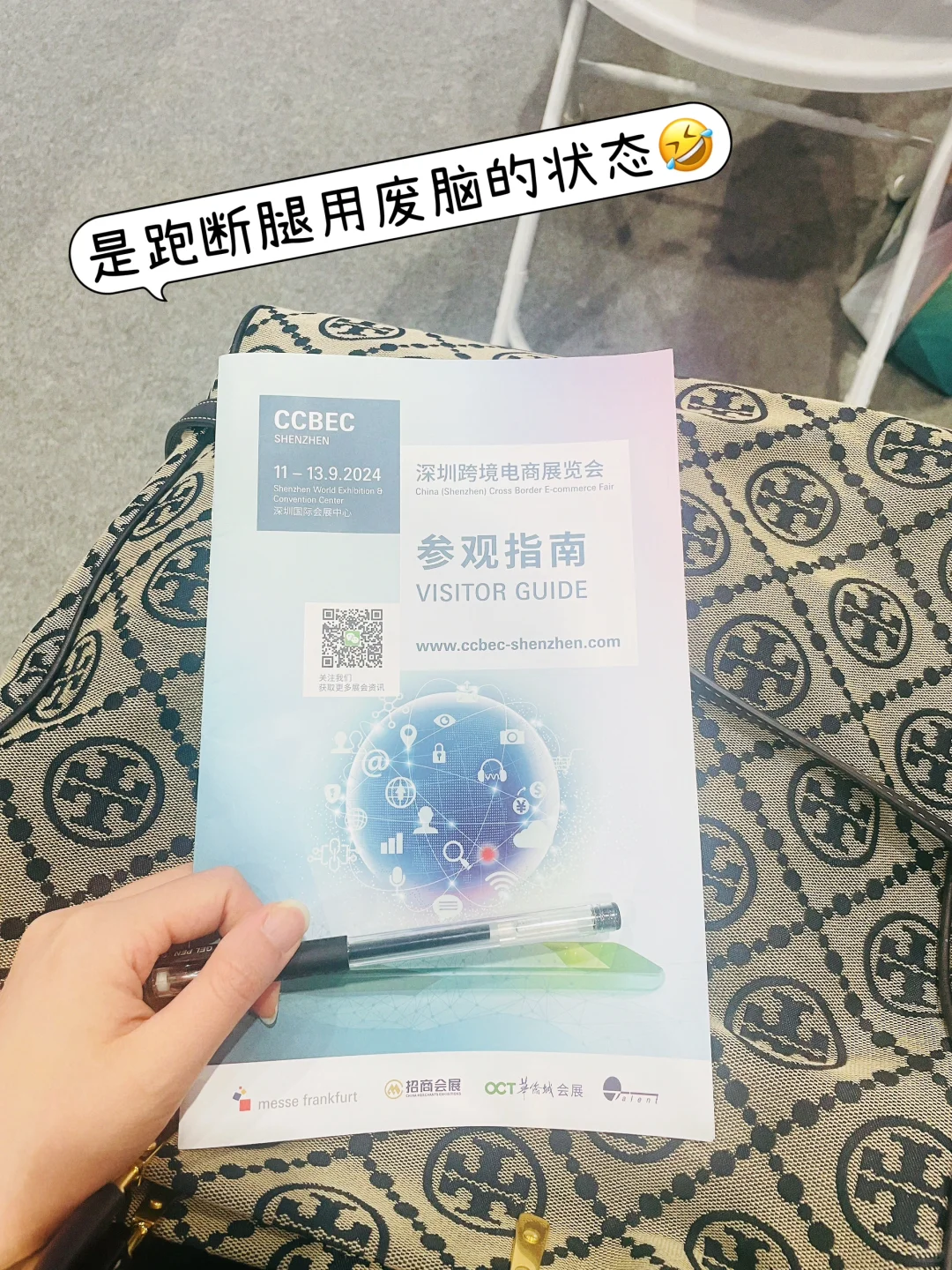 我在深圳跨境展拼命见世面?