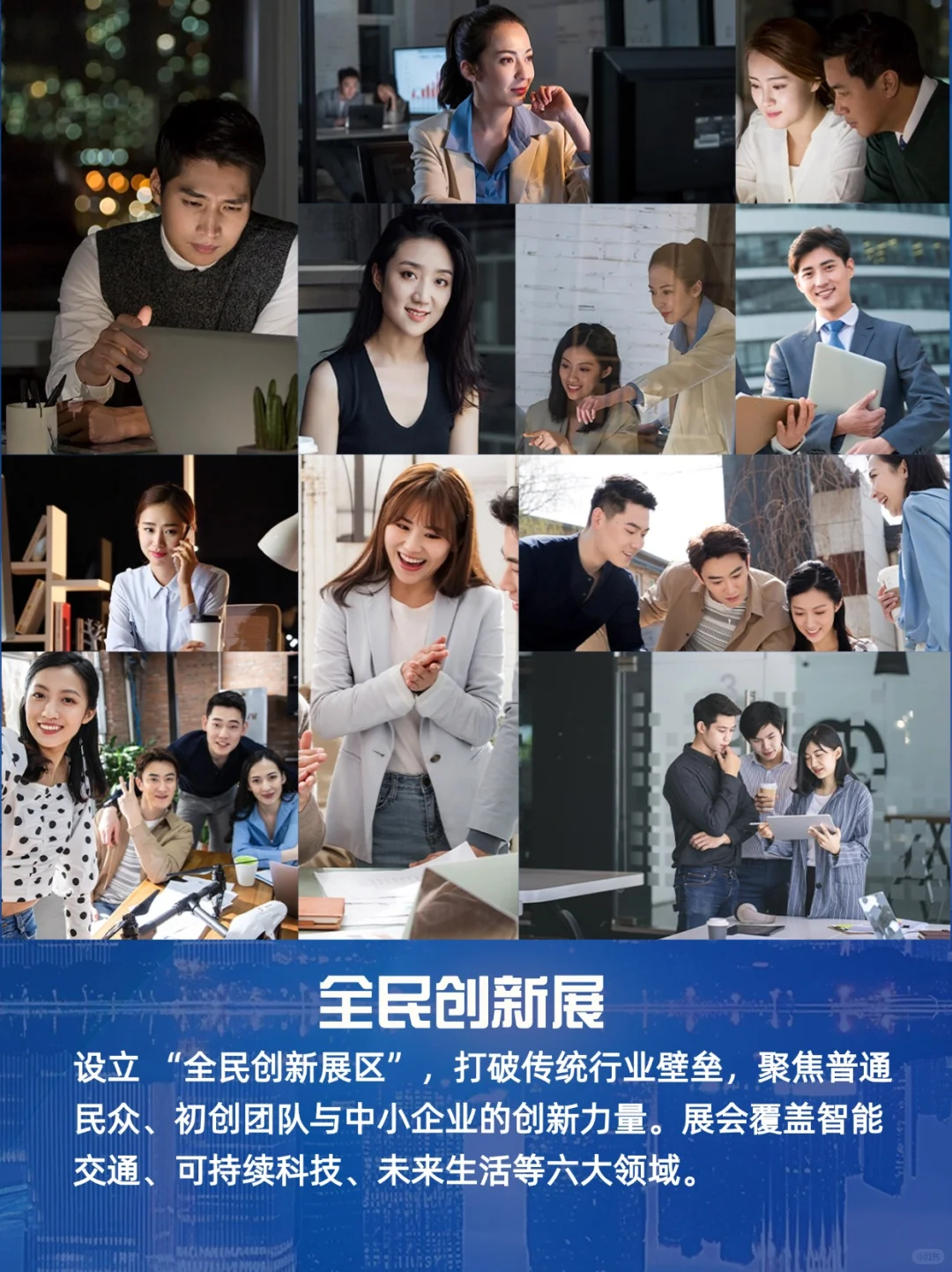 展会预告|CEATEC2025全民创新展