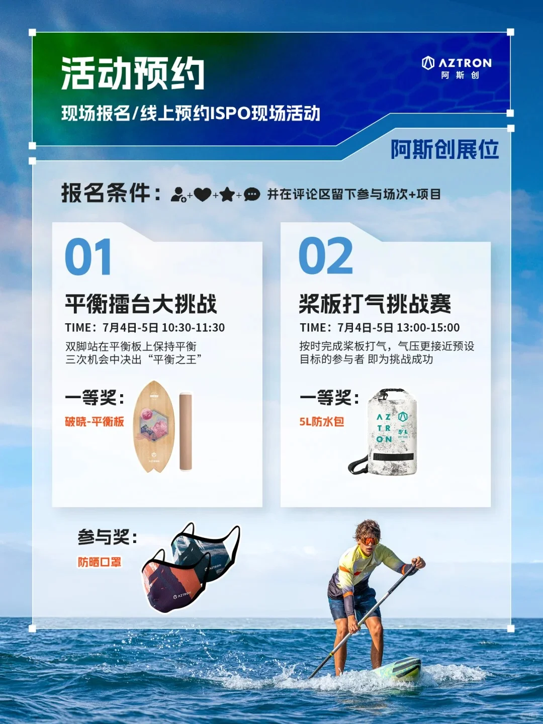 上海ispo展会各家羊毛攻略汇总（0701）