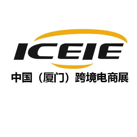 厦门跨境电商展火热招展中，参展定位置