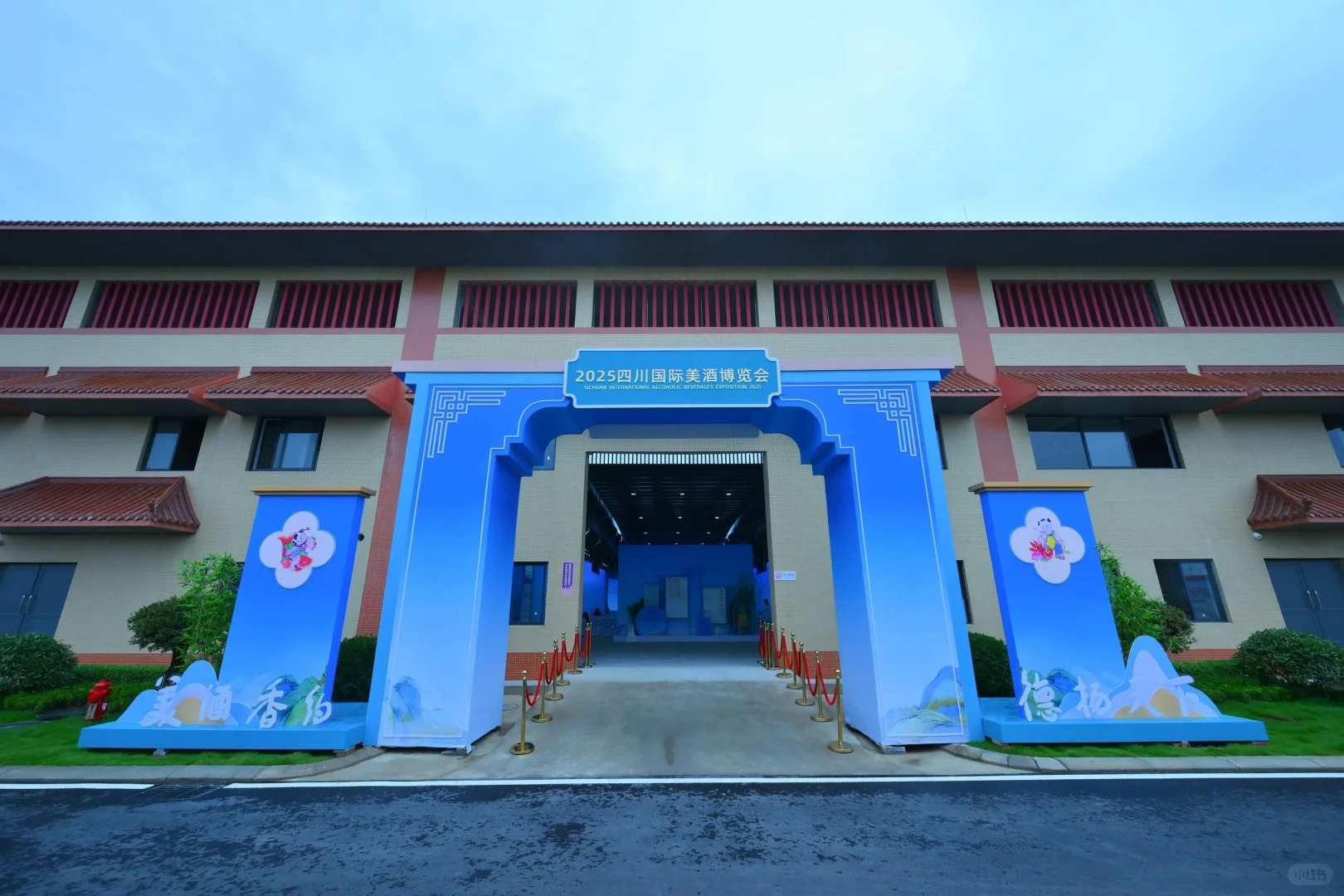 美酒博览会‖重庆会议会务搭建