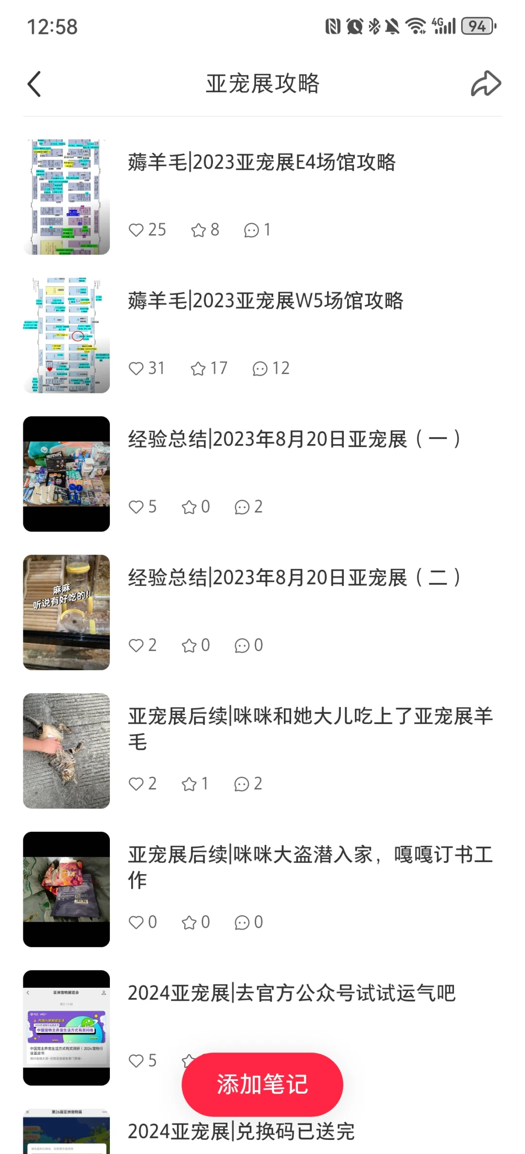 2025亚宠展全攻略| 交通，购票，注意事项