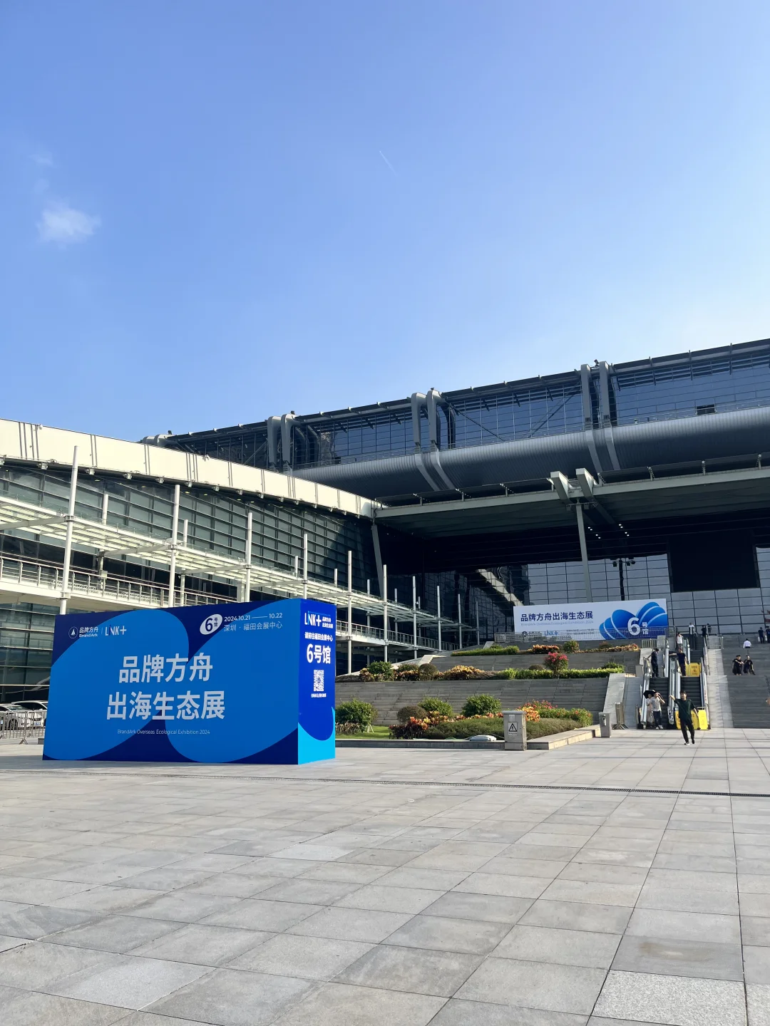 #跨境电商 #方舟生态展