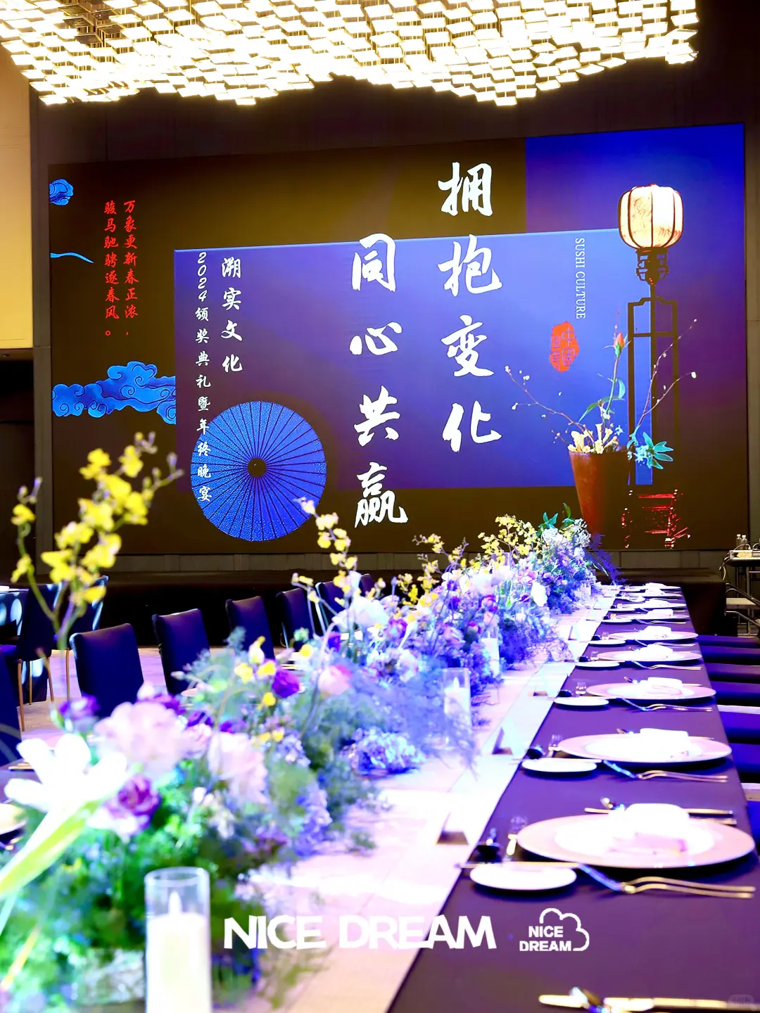 会展布置|东方美学新高度✨