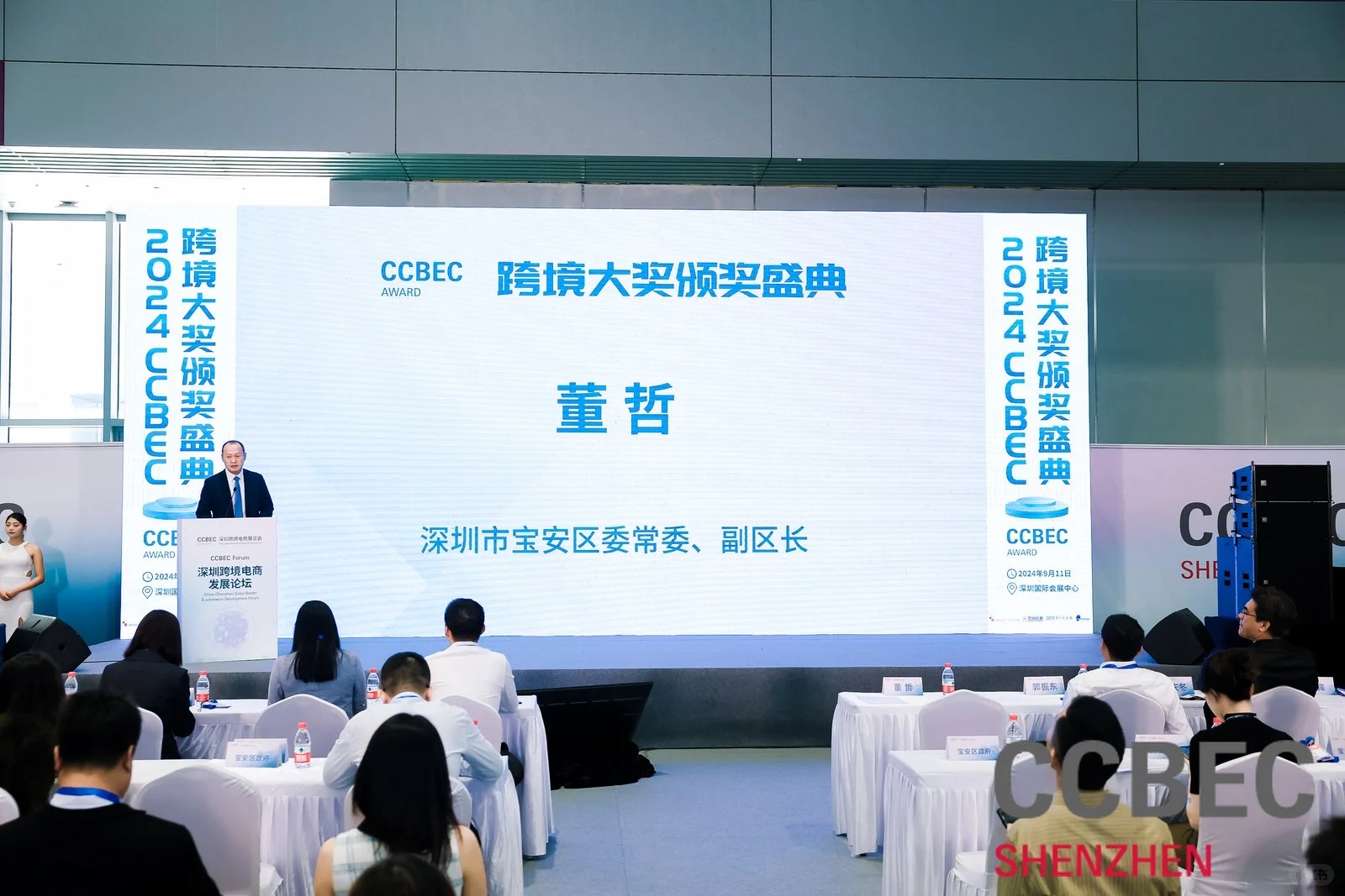 2025深圳跨境电商展（CCBEC）招展进行中！