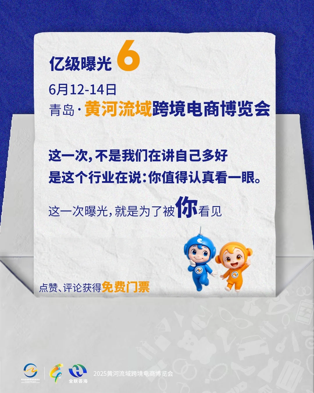 燃爆青岛！跨境电商的十七场行业活动