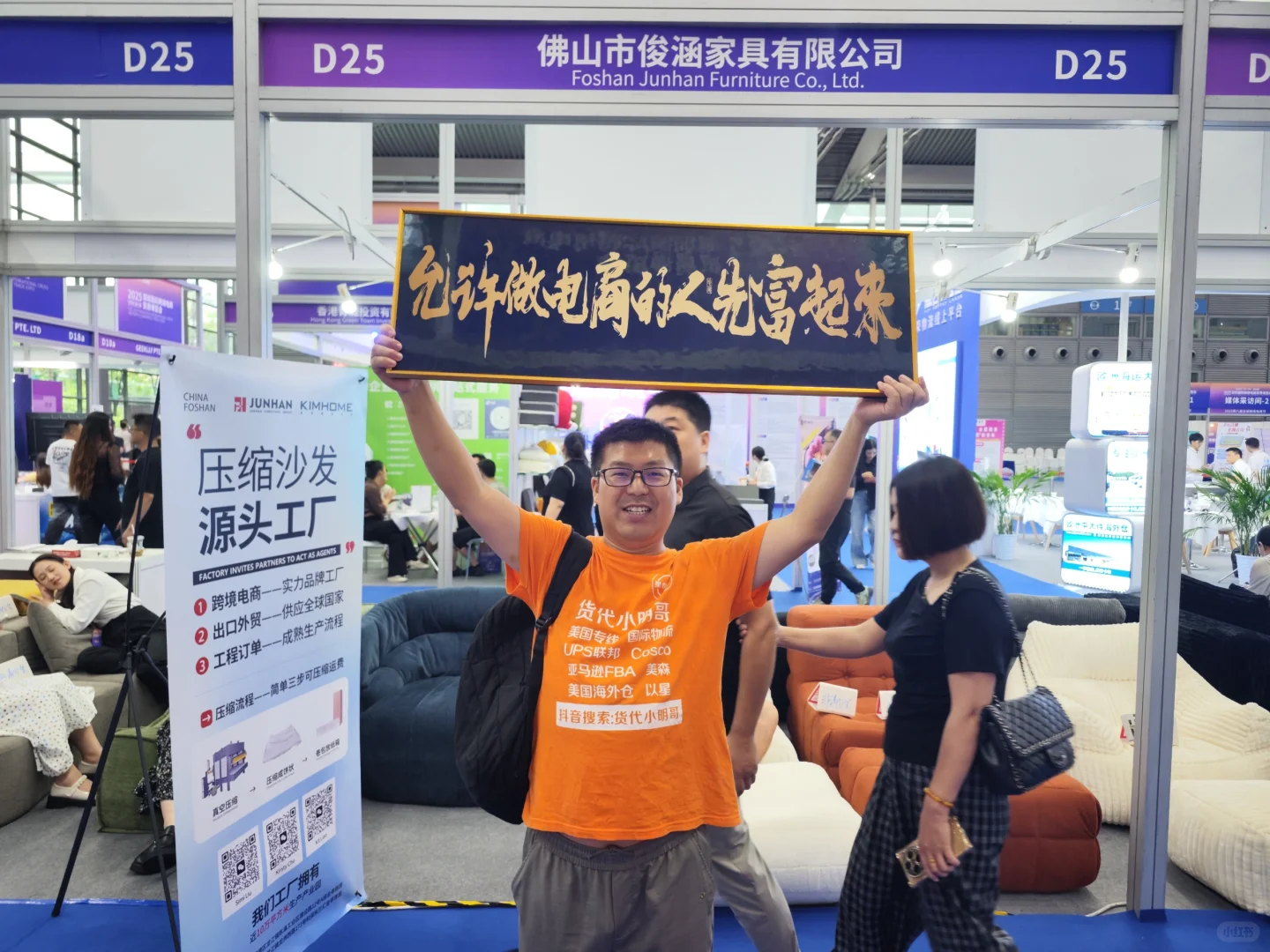 跨境电商展遇到的显眼包小哥?