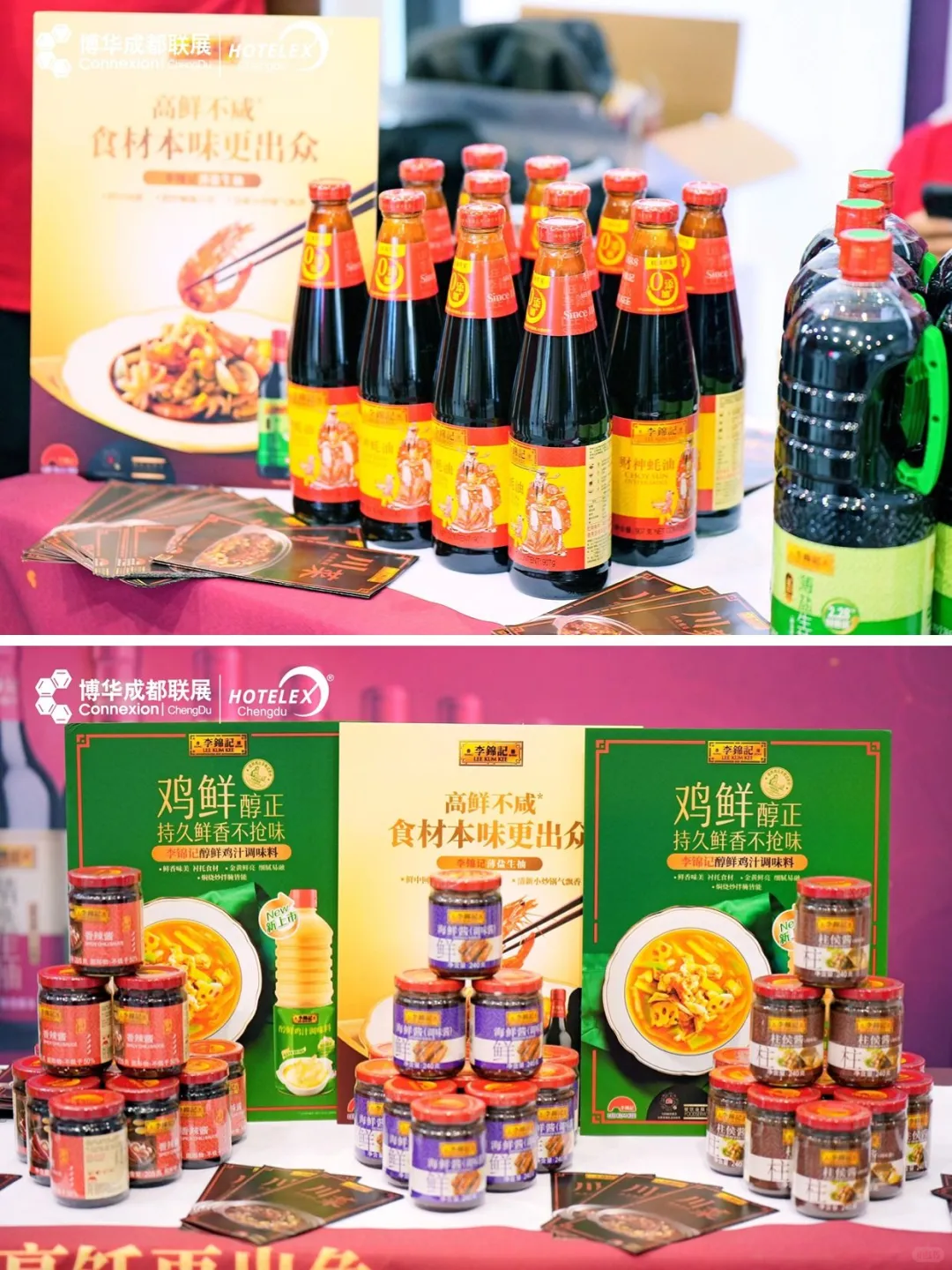 OTELEX 成都展邀您共赴行业盛宴✨