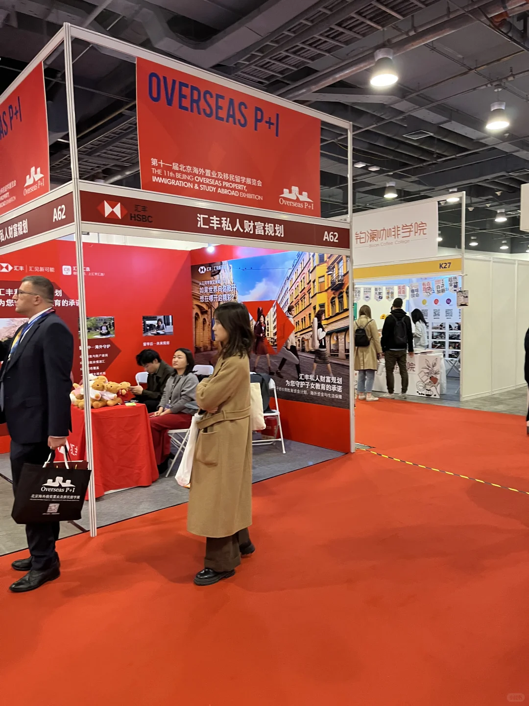 北京海外置业及移民留学展开幕了