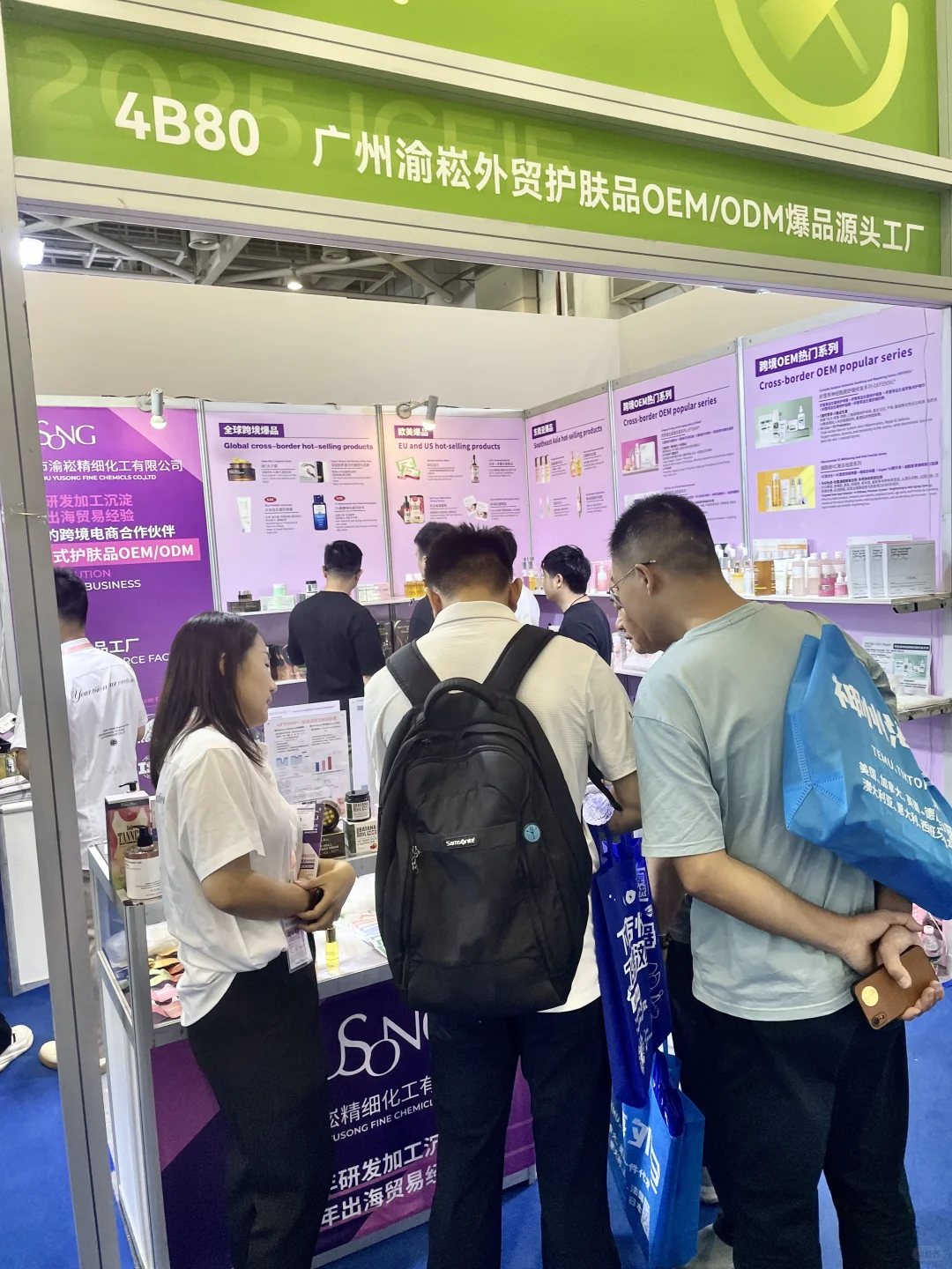 ?护肤品源头工厂来厦门跨境电商展啦！