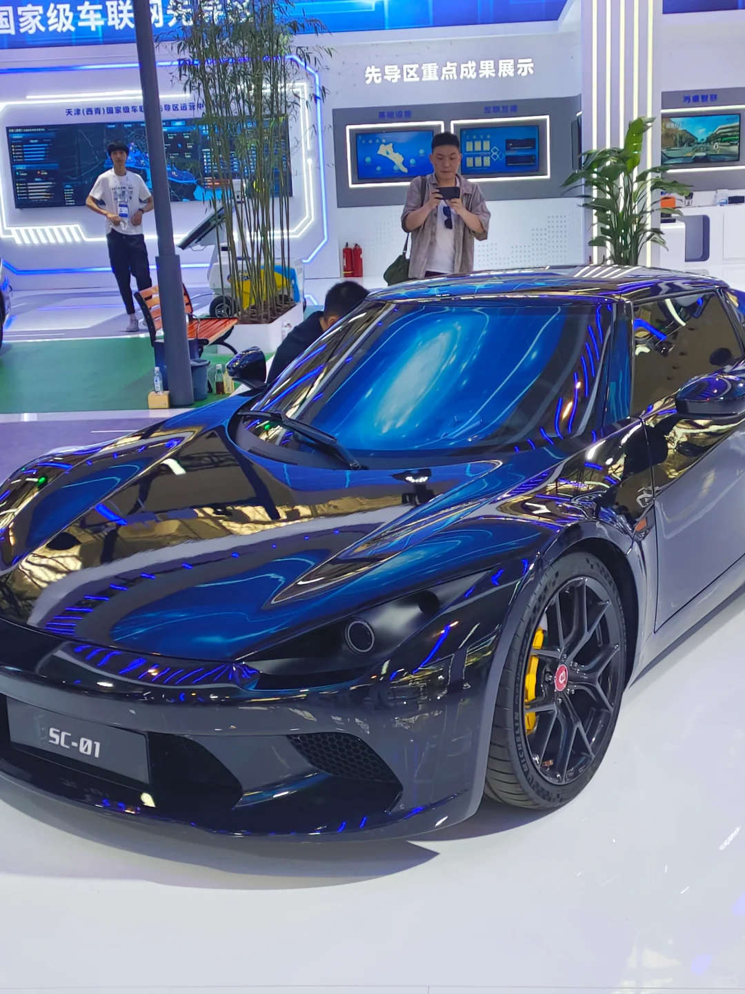 2024世界智能产业博览会✨