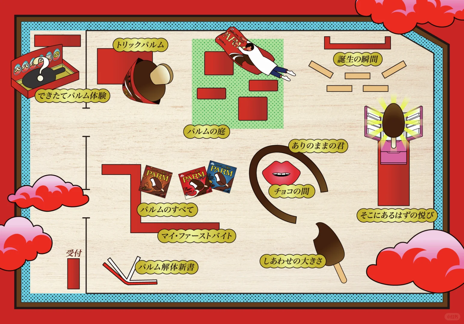 东京?PARM冰淇淋节