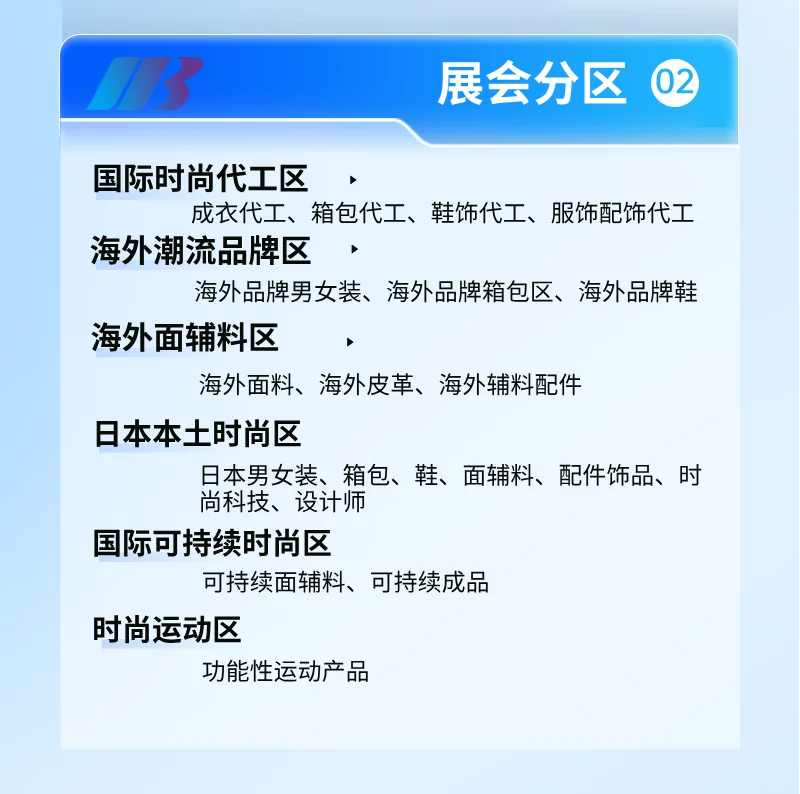 ?服装人必冲！东京最大规模产业展来啦