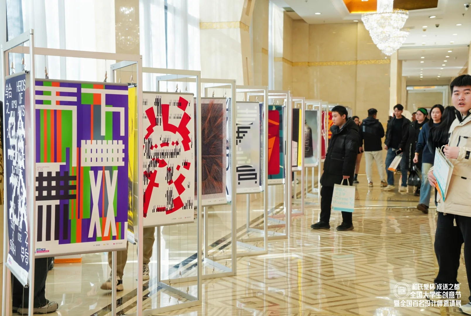 作品参展 成语之都百名设计师邀请展