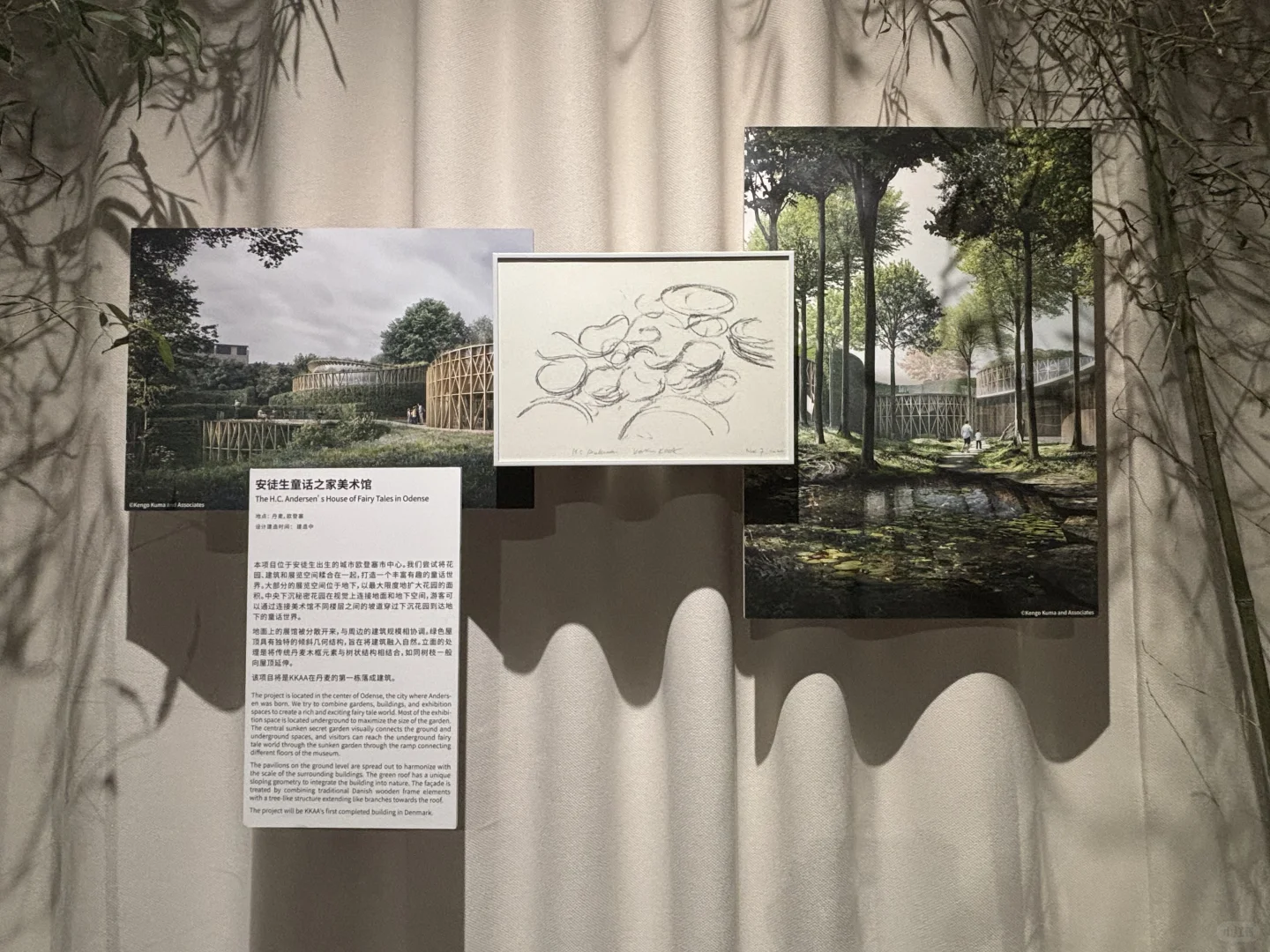 隈研吾五感的建筑建筑设计展