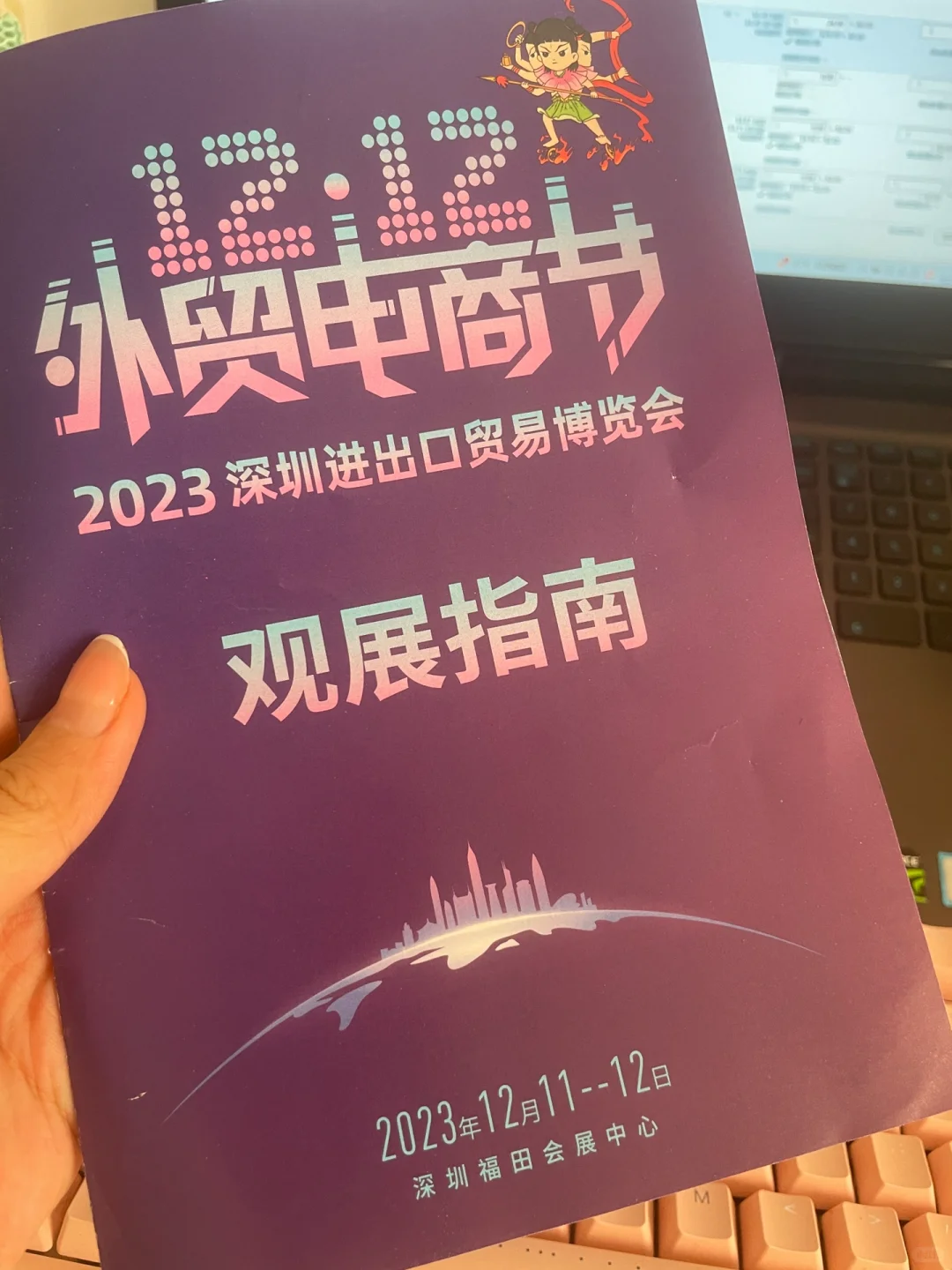 福田会展中心的跨境电商展，去了个寂寞