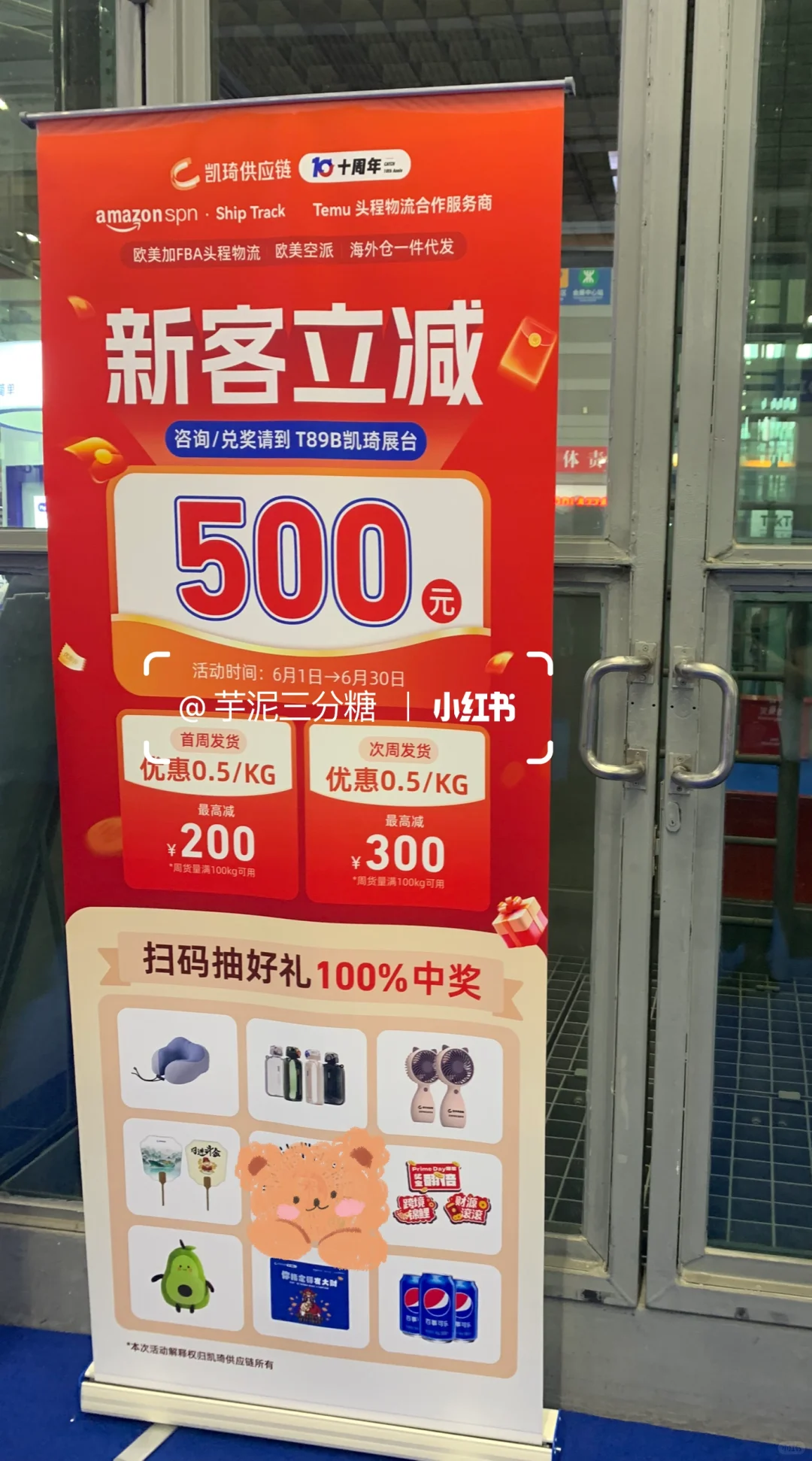 2025第八届全球跨境电商节?领