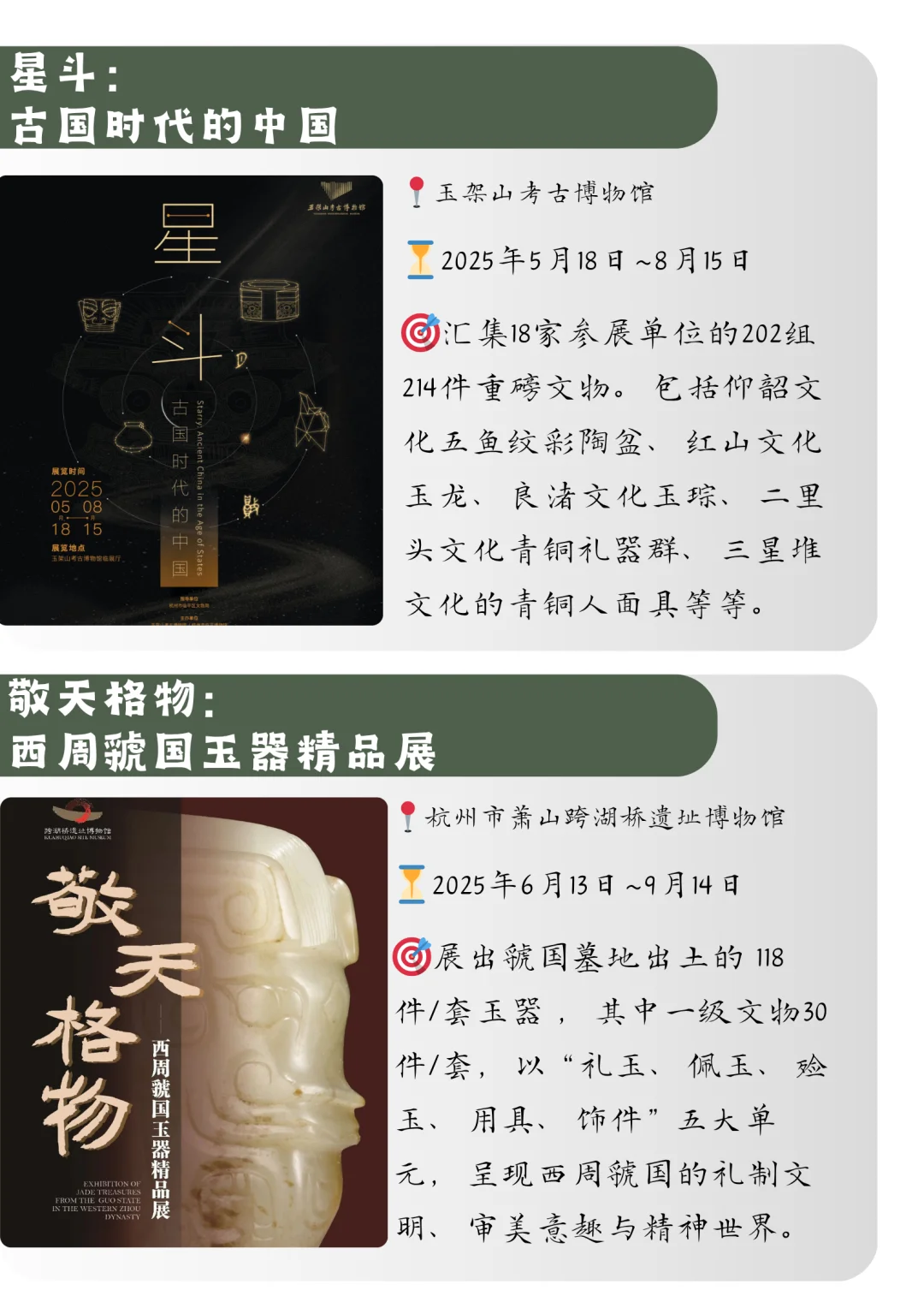江浙沪皖?暑假看展合集，34场王炸特展