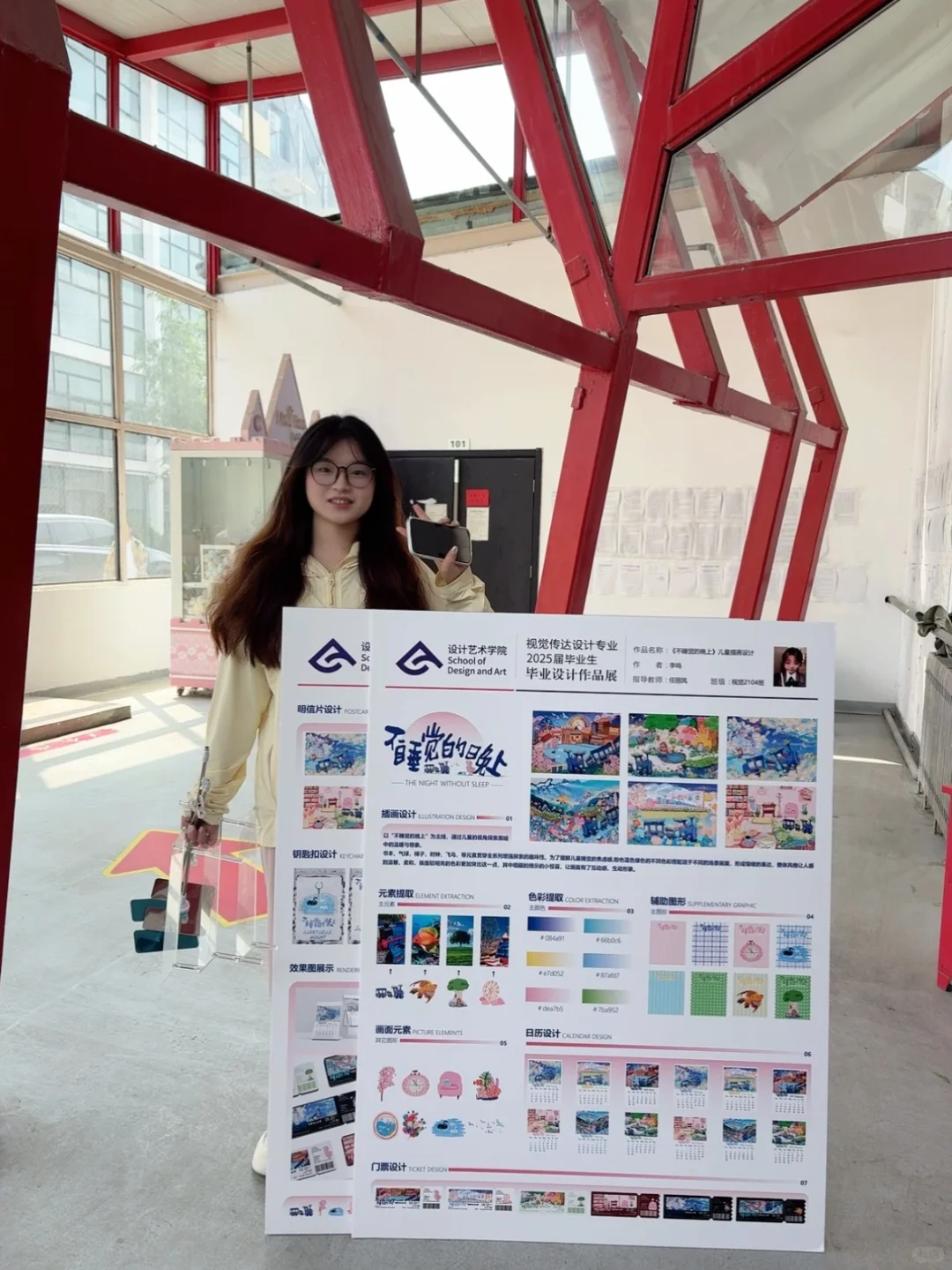 毕设终于结束了?