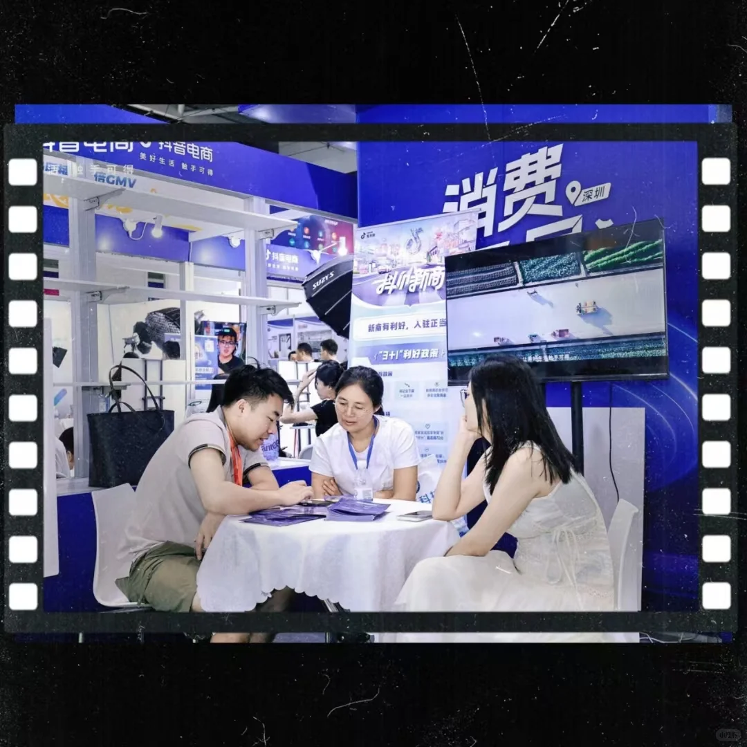 感谢抖爸爸破费办的展会，电商服务台对接服