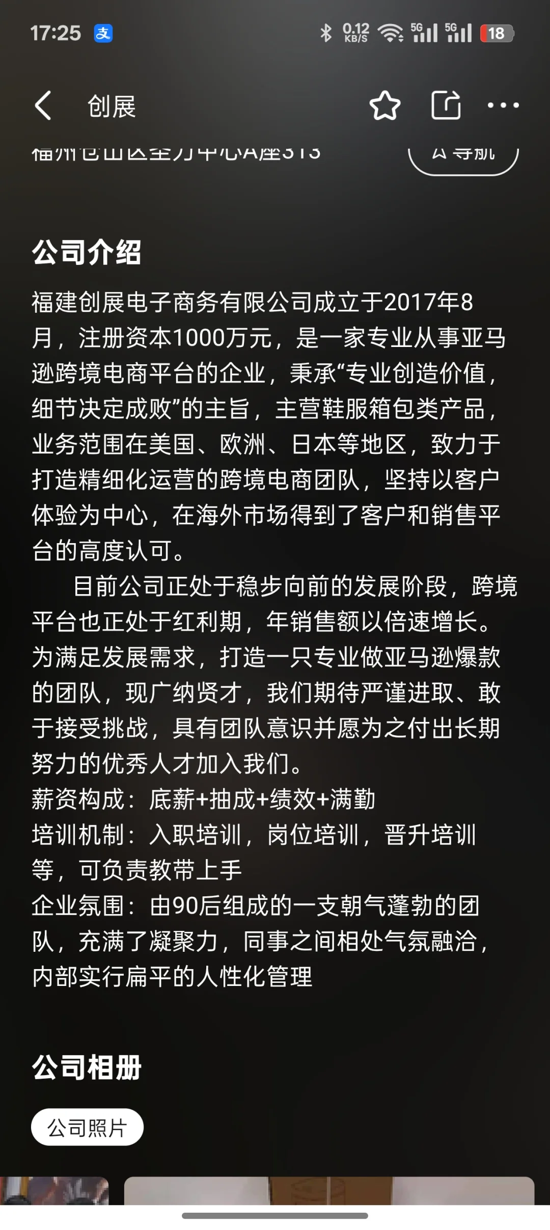 有人了解这家公司吗