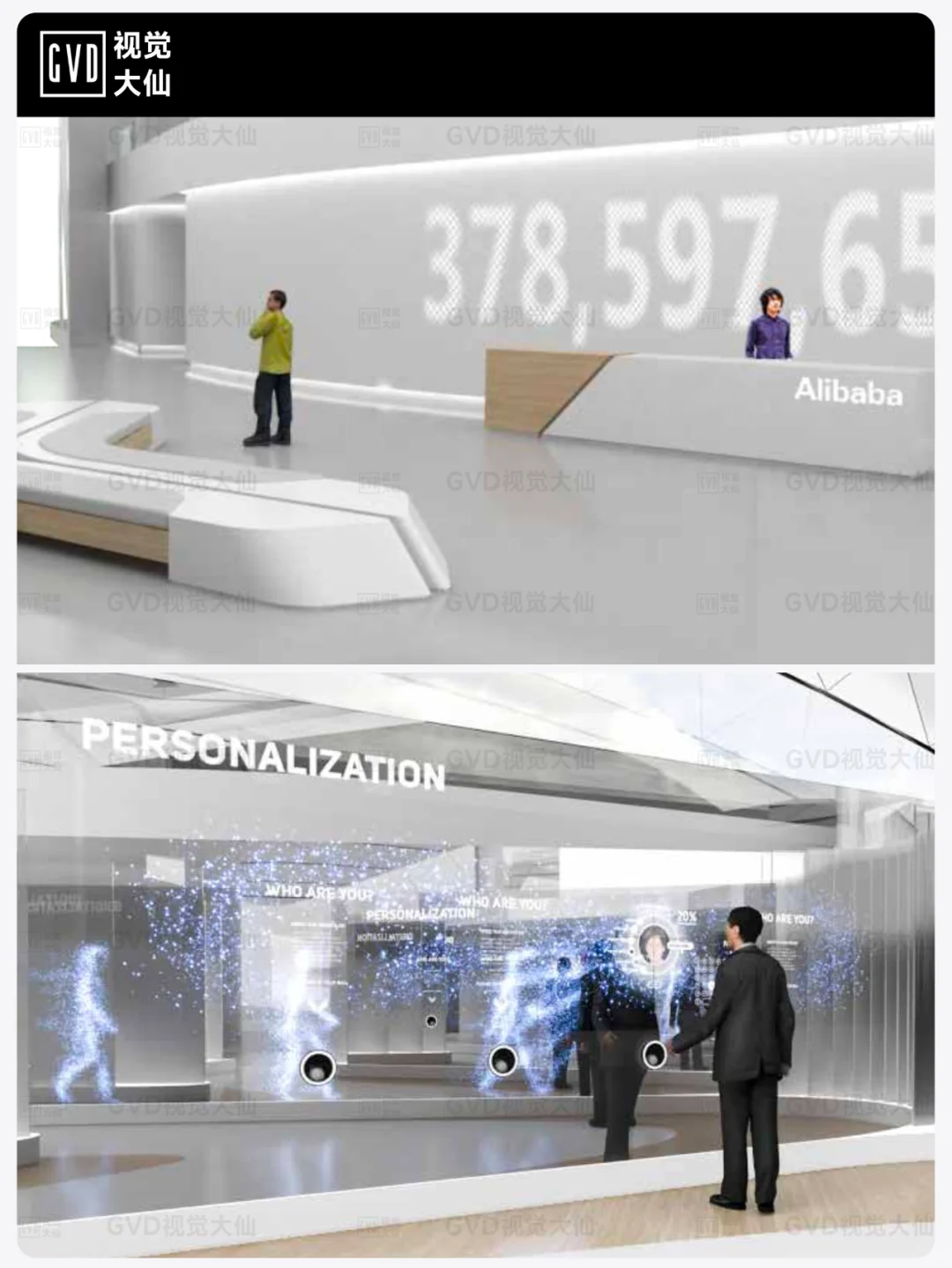 电商科技展厅 杭州阿里巴巴现代企业展厅