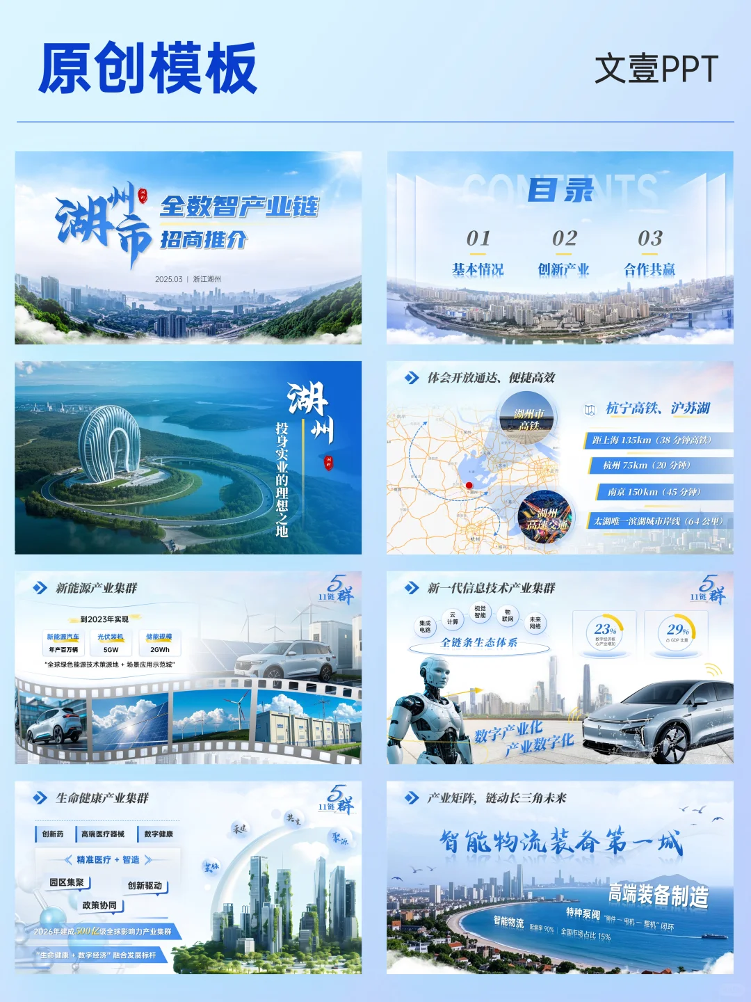 你是否已经厌倦了千篇一律的PPT模板？