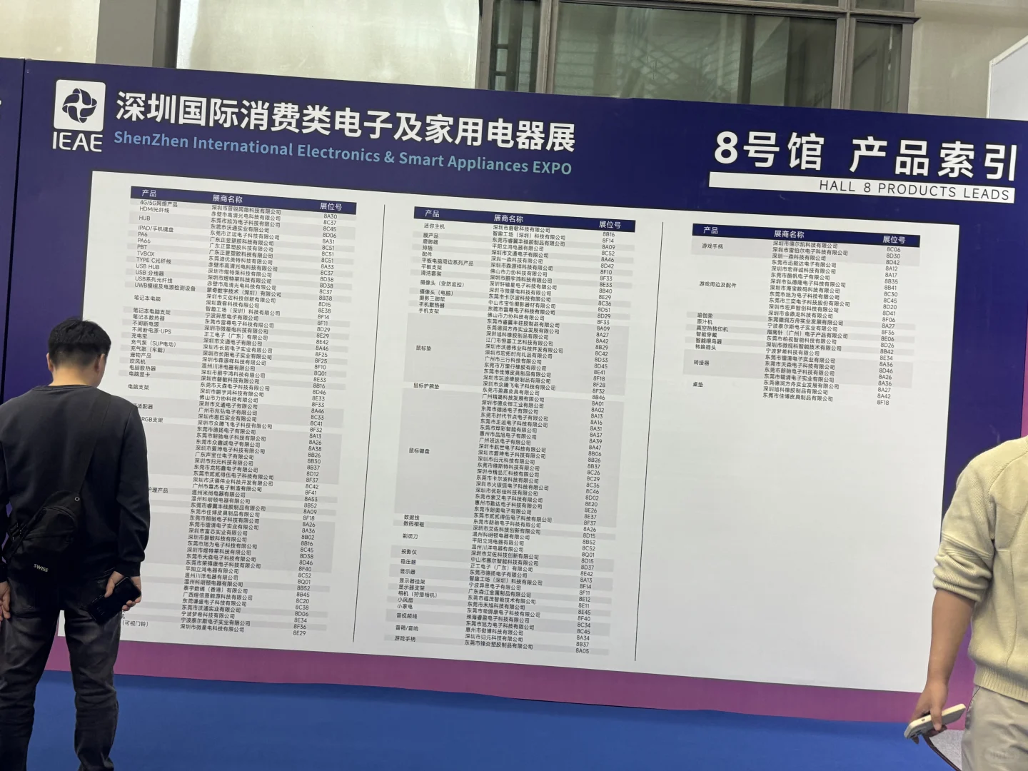 潮域举办的展会