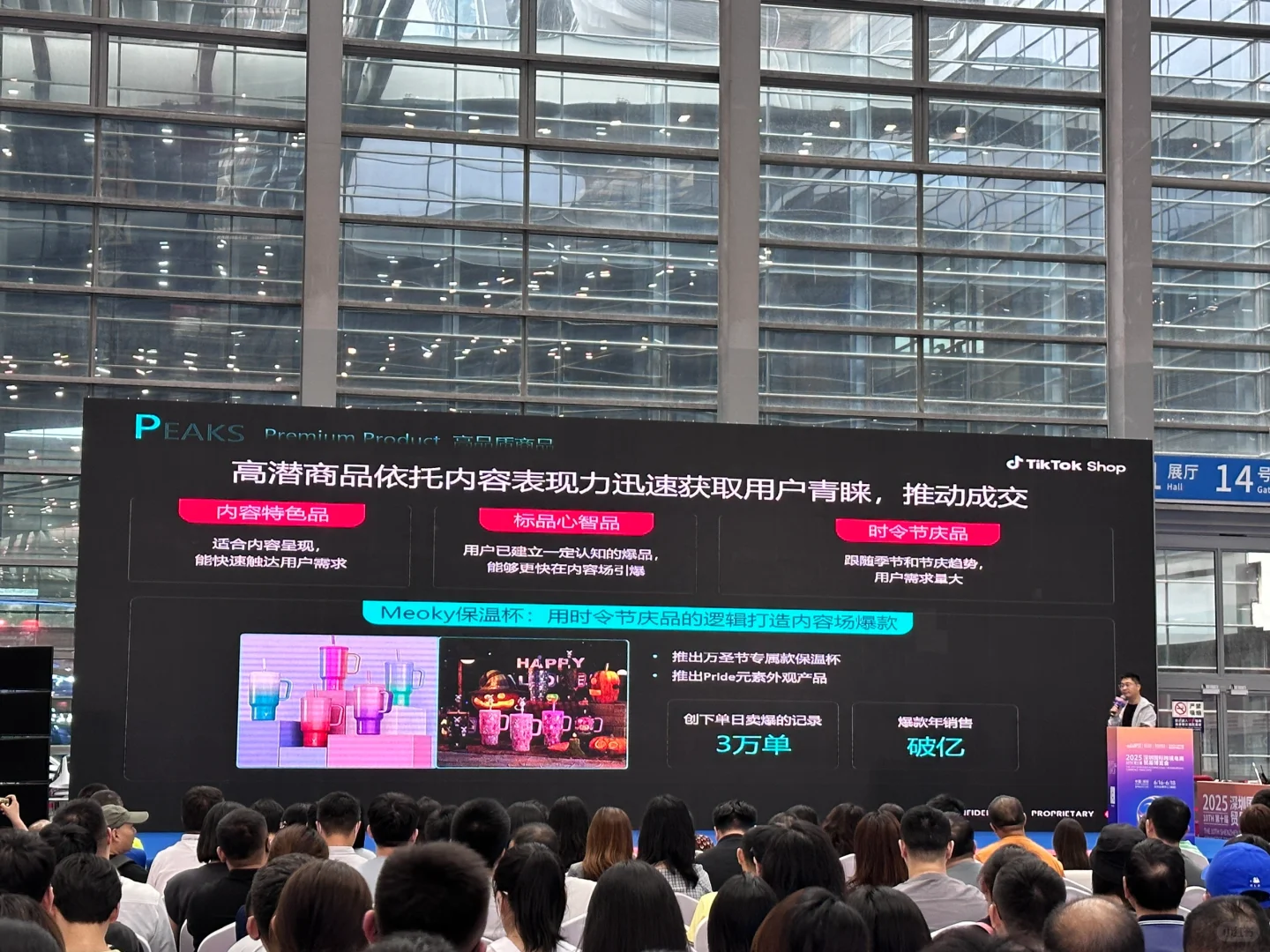 厂二代Plog?深圳跨境电商展