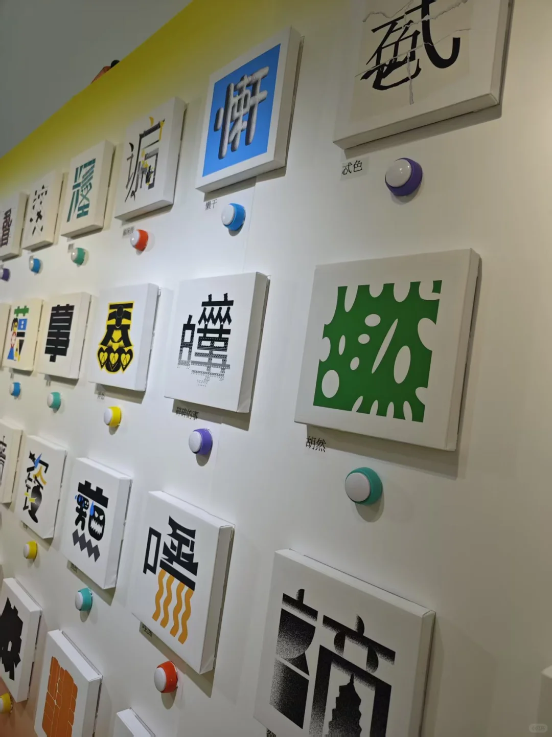 西美毕业设计展，太棒了