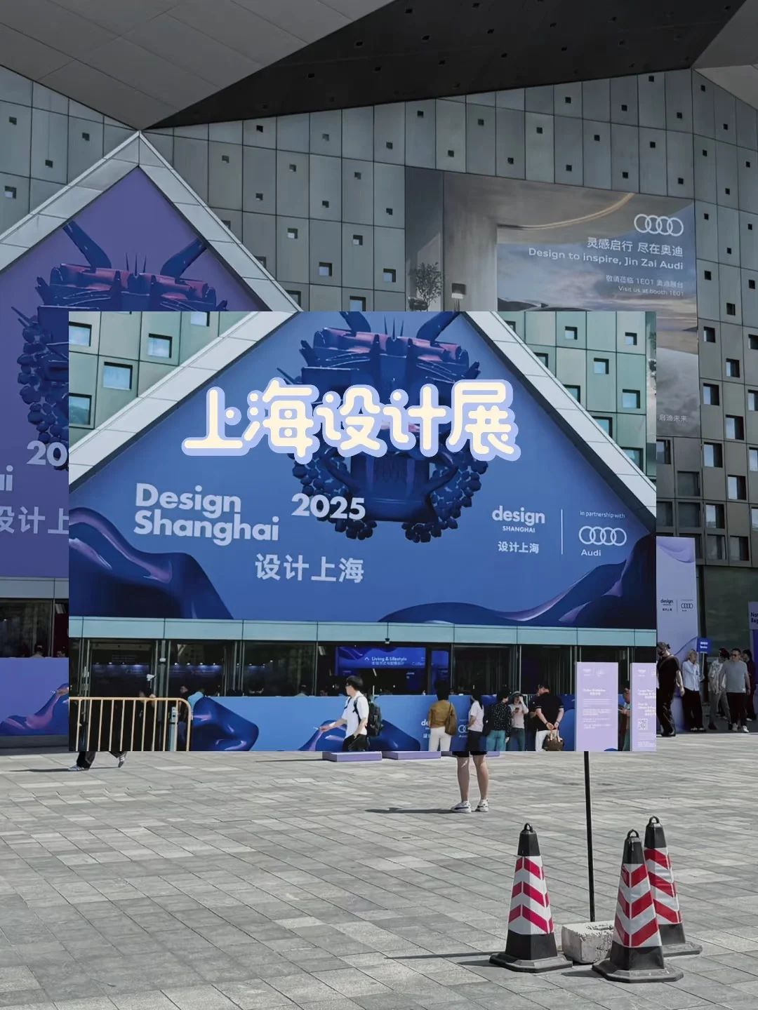 上海设计展 丨设计上海 参观