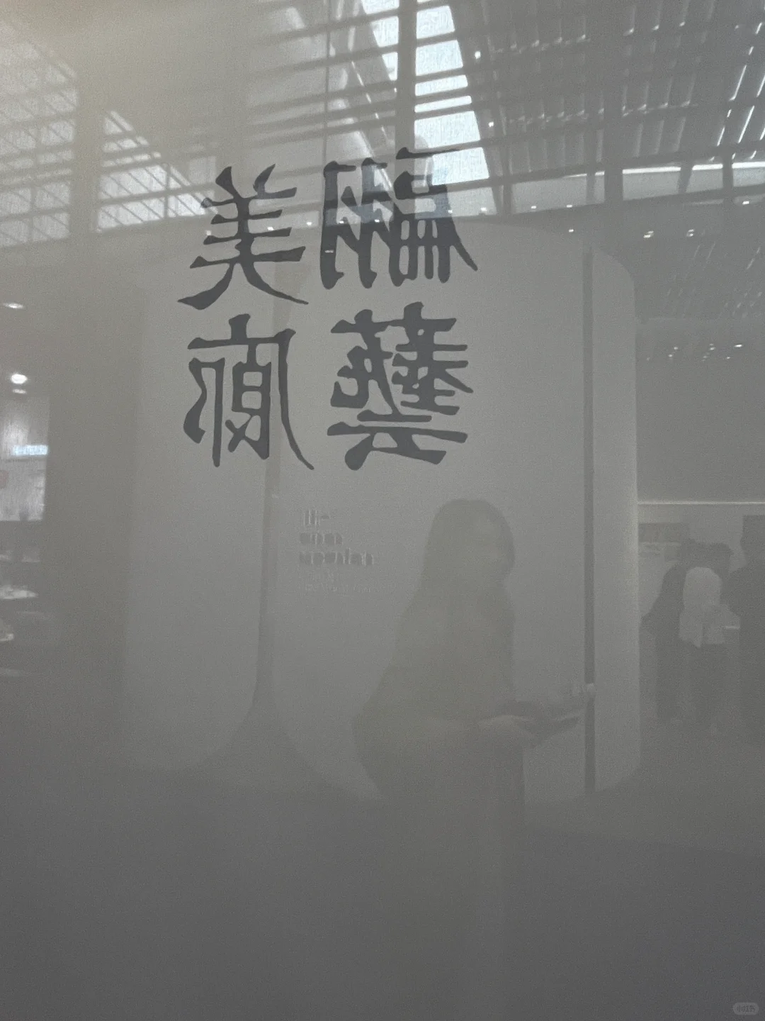 【2024 设计深圳】 3/22 作为普通观众的思考