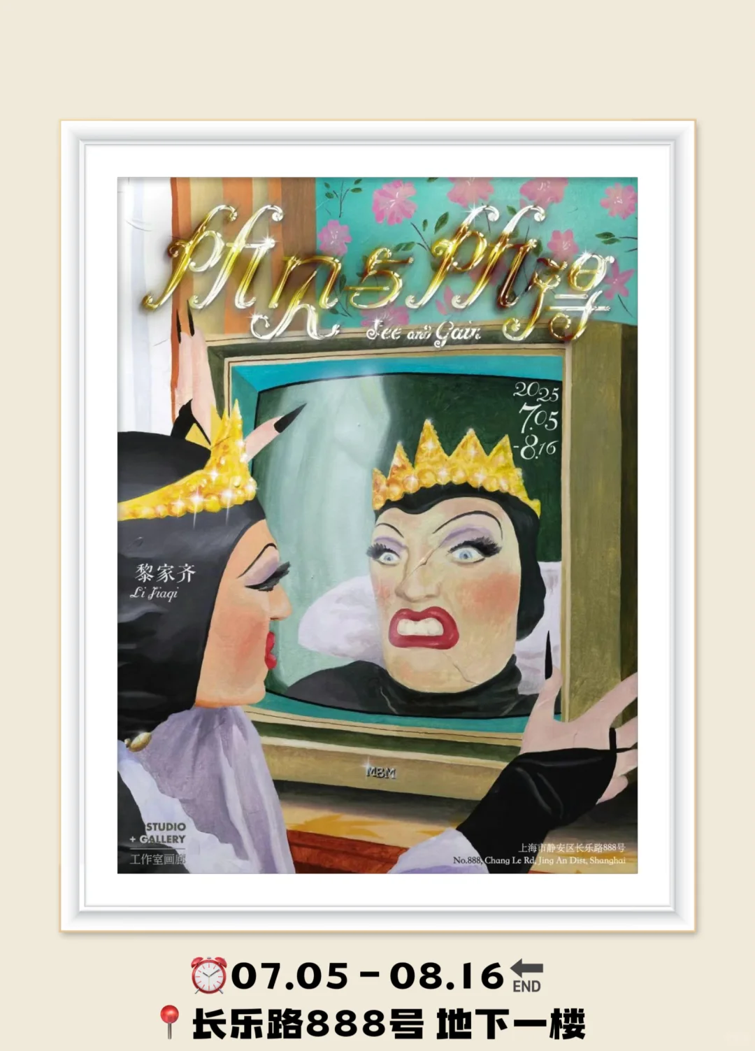 上海！7月高质量展览！13个不容错过的展