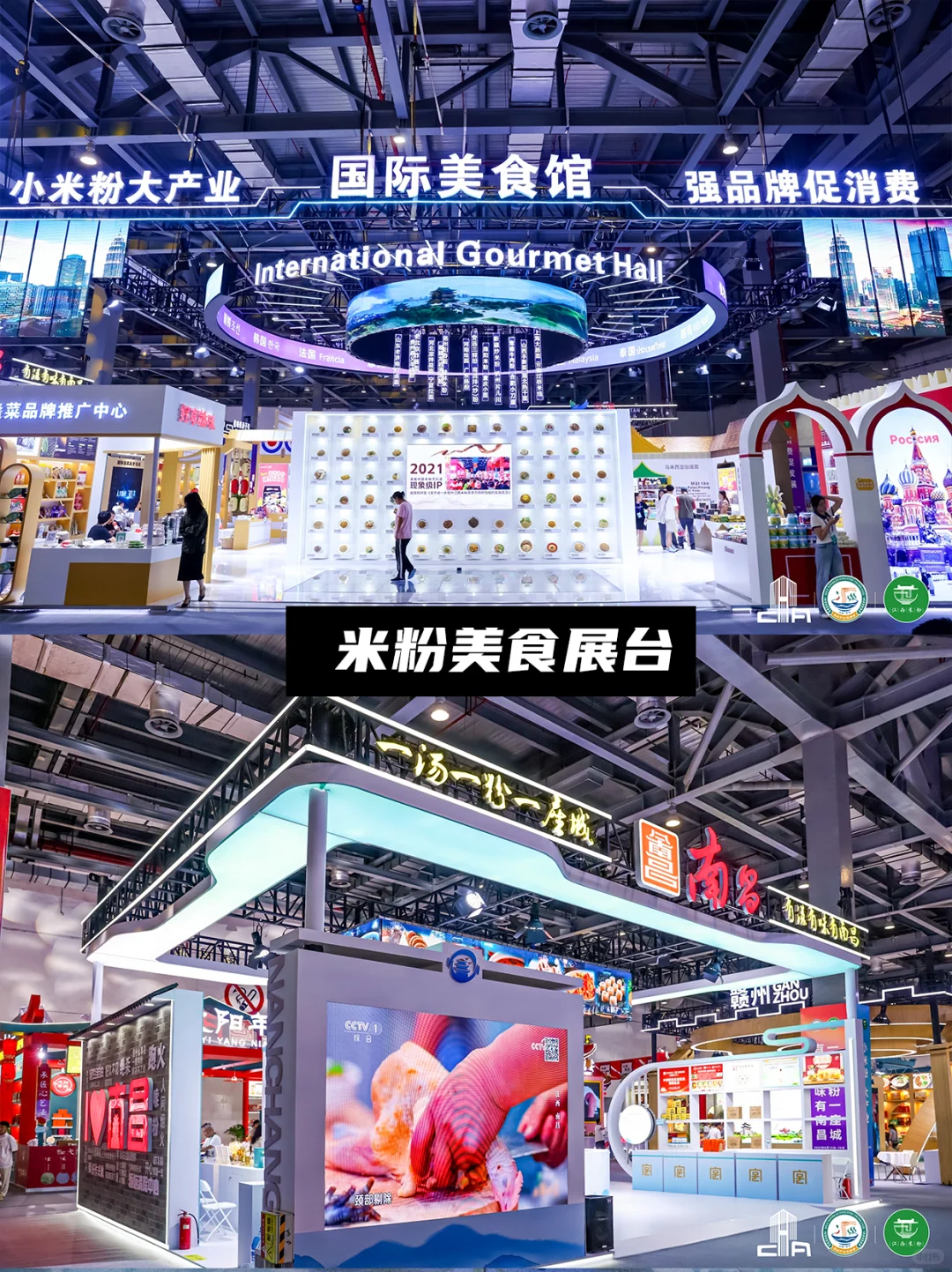 好吃又好逛！米粉产业交易会！