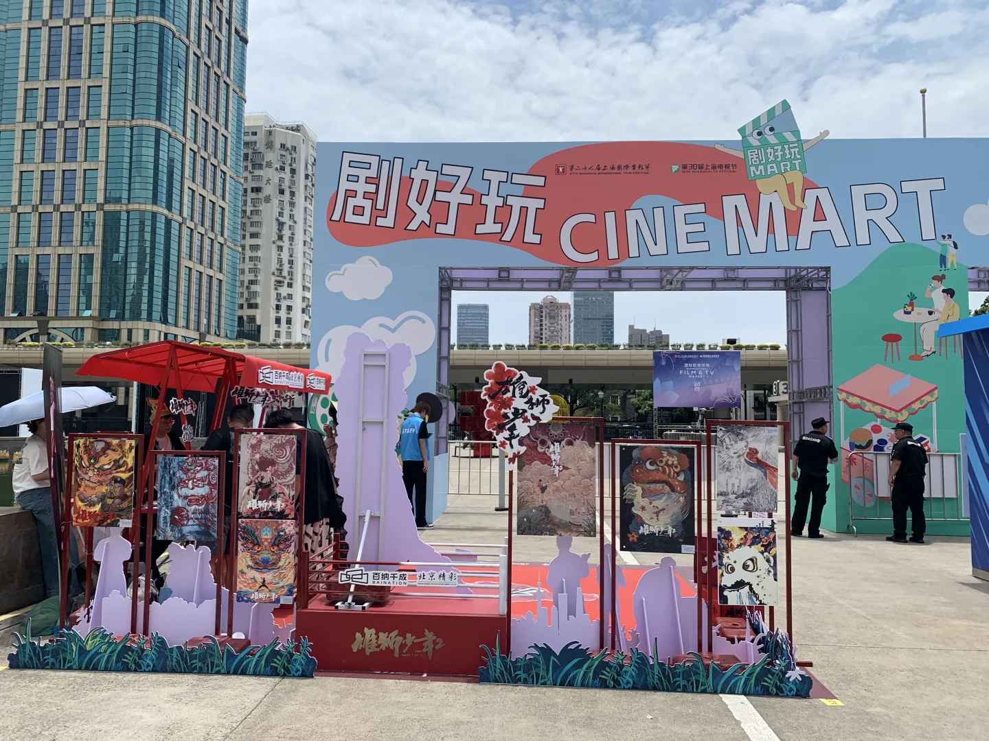 上海展览中心剧好玩｜15分钟速通??领一堆