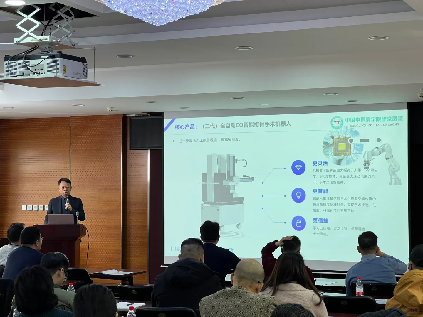 成果转化推介会