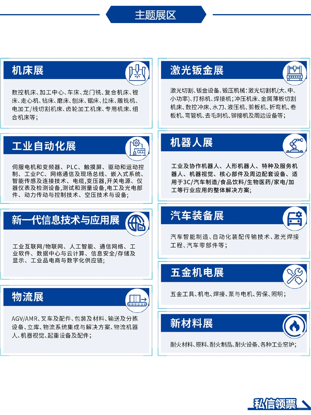 郑州工博会，观展报名ing！