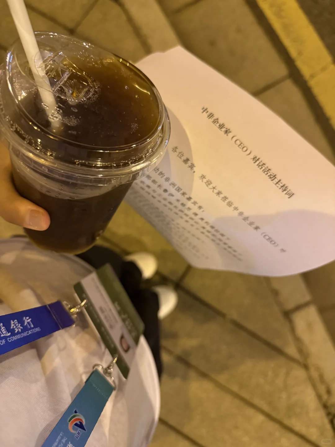 主持中非博览会是一种什么样的体验??