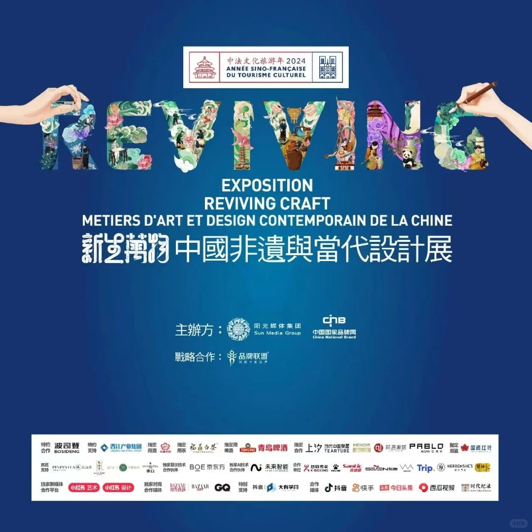 泉州珠绣《新生万物——中国非遗与当代设计展》