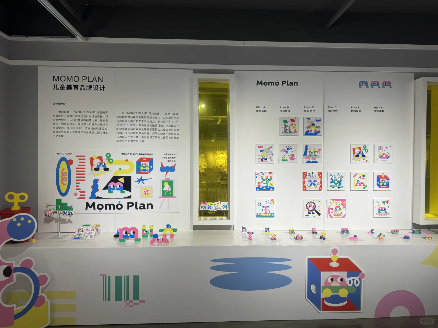 视觉传达??‍♀️设计 | 毕业设计展 分享⚡️