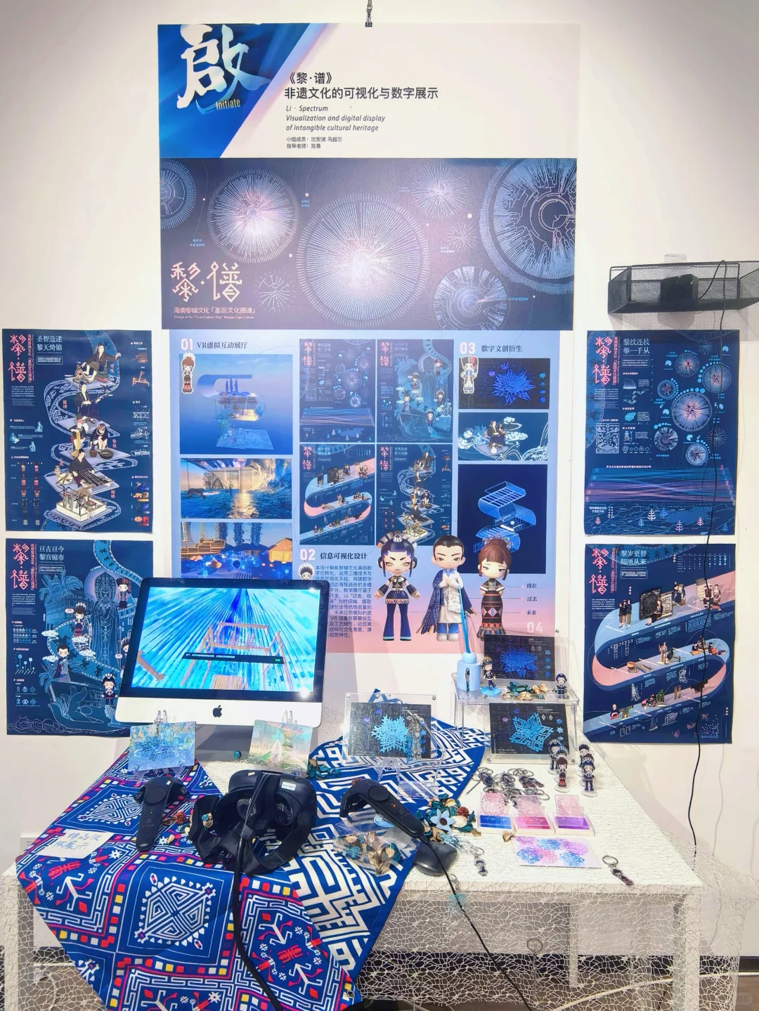 江南大学|数字媒体艺术毕设 《黎谱》